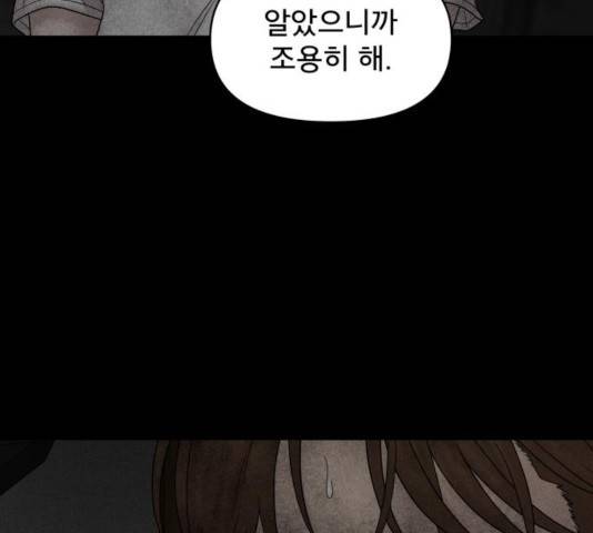 꼬리잡기 19화 64