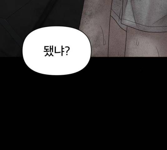 꼬리잡기 19화 69