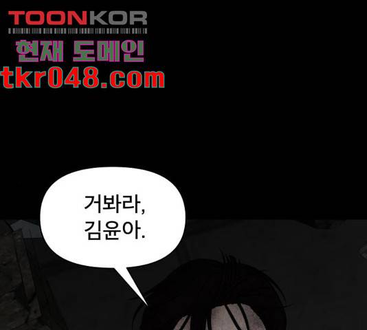 꼬리잡기 19화 71
