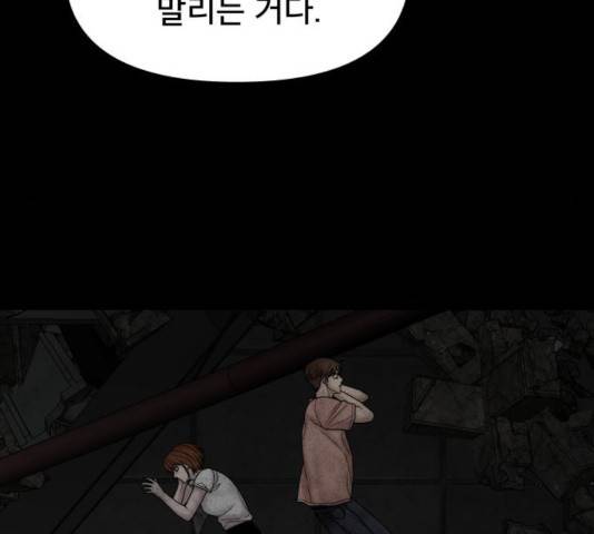 꼬리잡기 19화 73