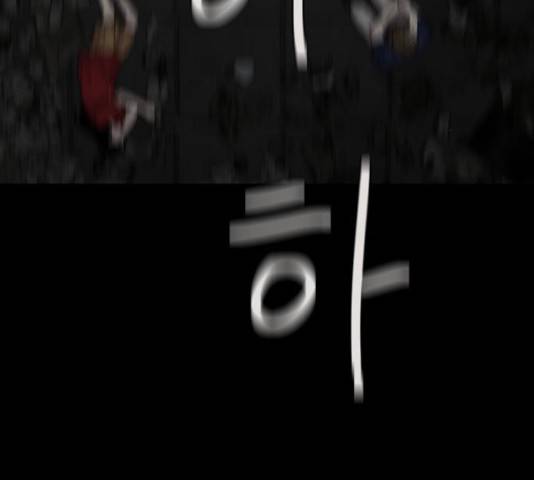 꼬리잡기 19화 78