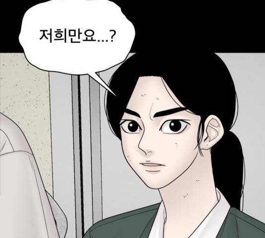 꼬리잡기 19화 95