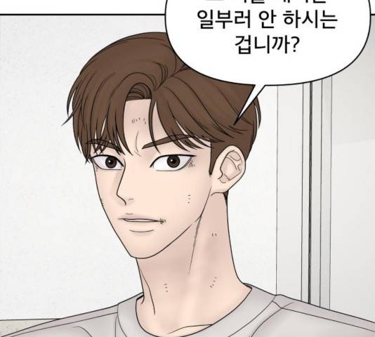 꼬리잡기 19화 102