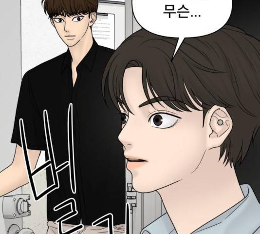 꼬리잡기 19화 104