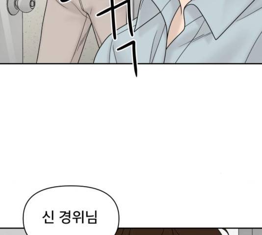 꼬리잡기 19화 105