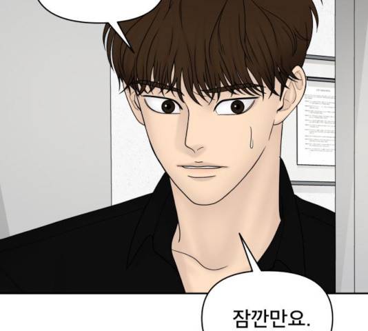 꼬리잡기 19화 106