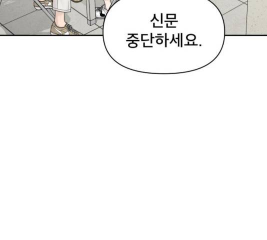 꼬리잡기 19화 109