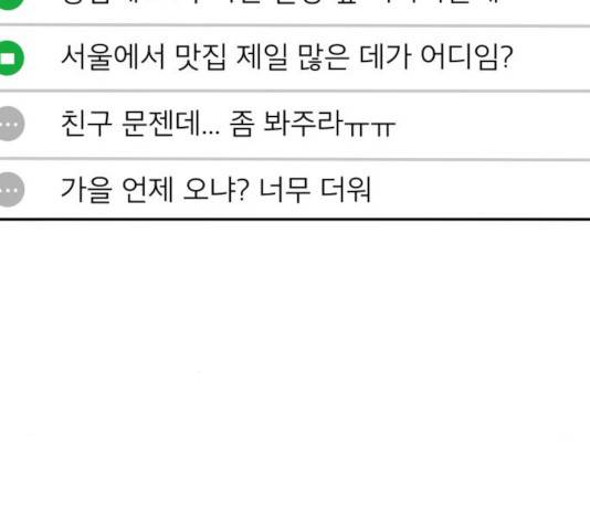 꼬리잡기 19화 112