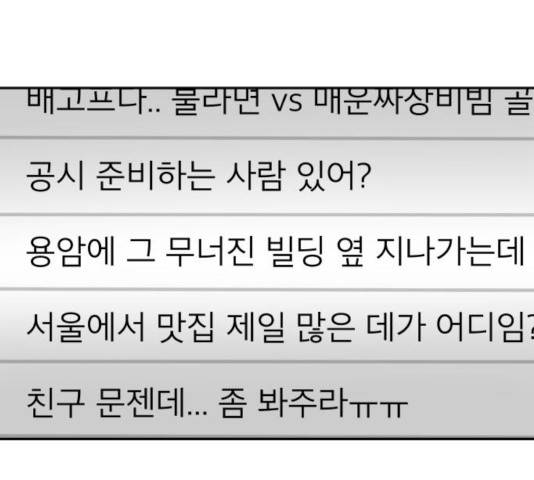 꼬리잡기 19화 113