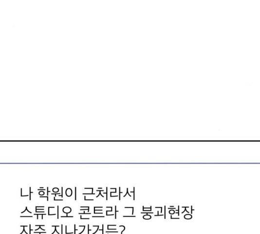 꼬리잡기 19화 114
