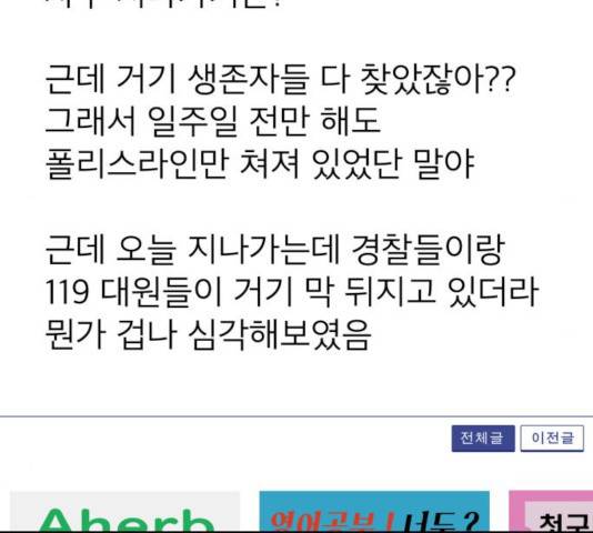 꼬리잡기 19화 115