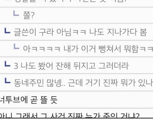 꼬리잡기 19화 119