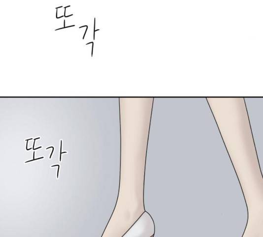 꼬리잡기 19화 123