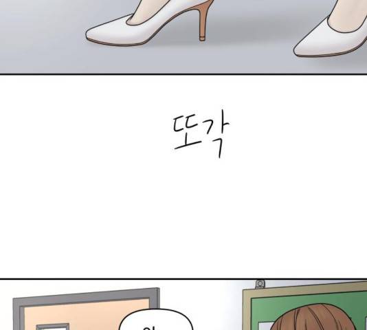 꼬리잡기 19화 124
