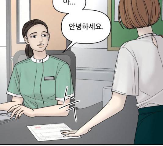 꼬리잡기 19화 125
