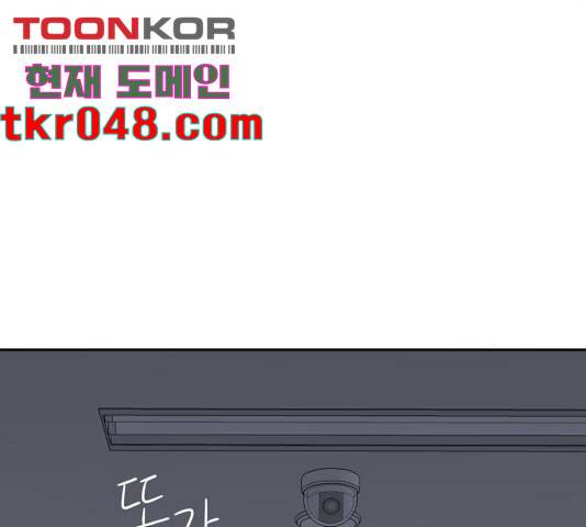 꼬리잡기 19화 126
