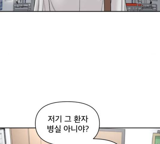 꼬리잡기 19화 128