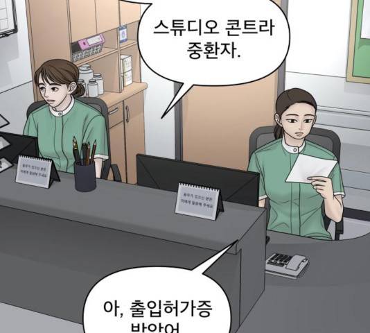 꼬리잡기 19화 129