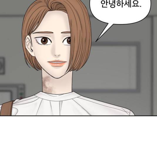 꼬리잡기 19화 133