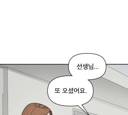 꼬리잡기 19화 134