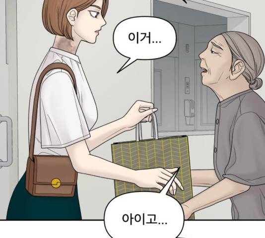 꼬리잡기 19화 135