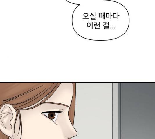 꼬리잡기 19화 136