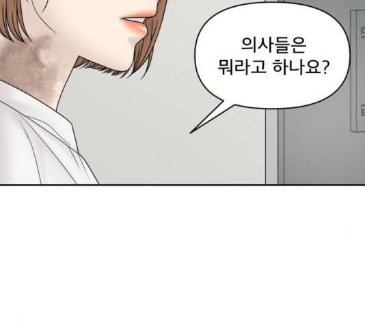꼬리잡기 19화 137