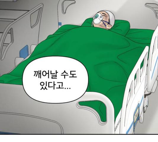 꼬리잡기 19화 140