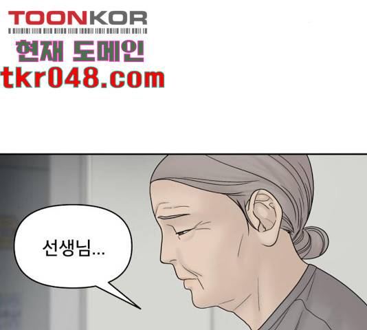 꼬리잡기 19화 141