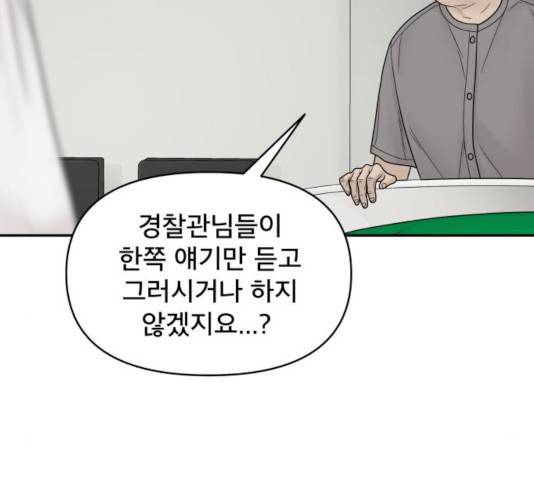꼬리잡기 19화 147