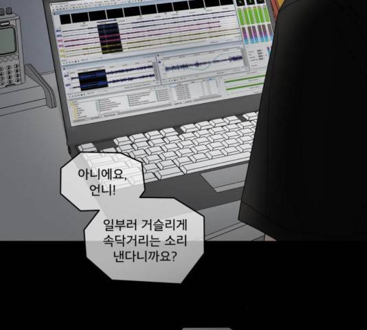 꼬리잡기 19화 155