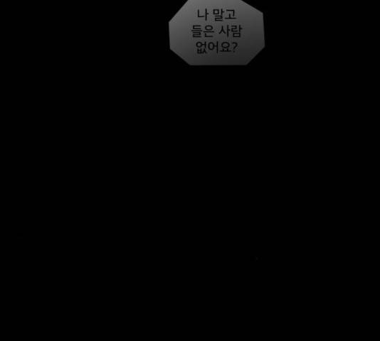 꼬리잡기 19화 156