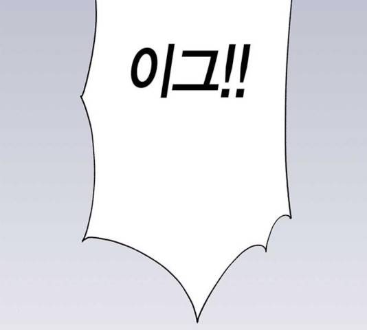 아, 쫌 참으세요 영주님! 24화 13