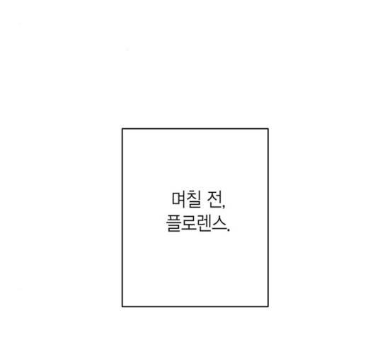 아, 쫌 참으세요 영주님! 24화 19