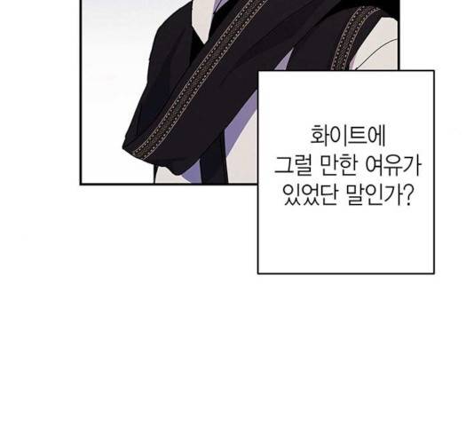 아, 쫌 참으세요 영주님! 24화 28