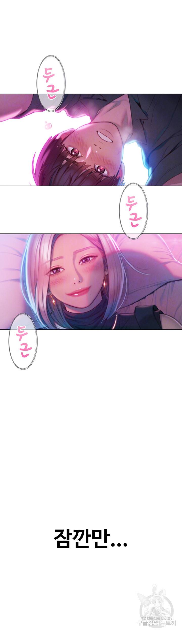 연애 한도 초과 13화 10