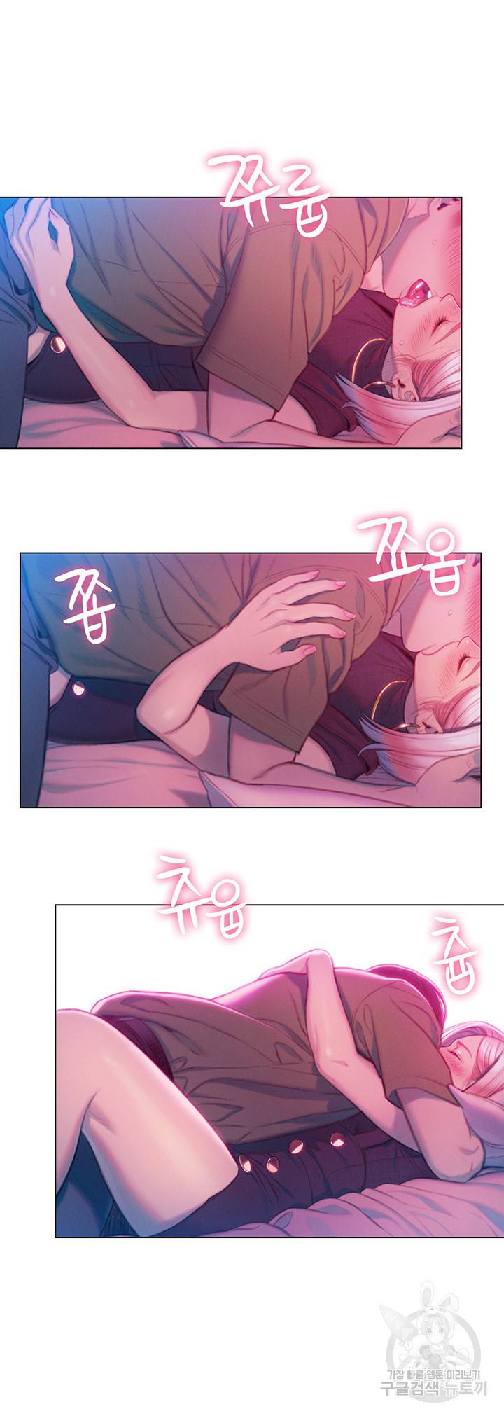 연애 한도 초과 13화 15