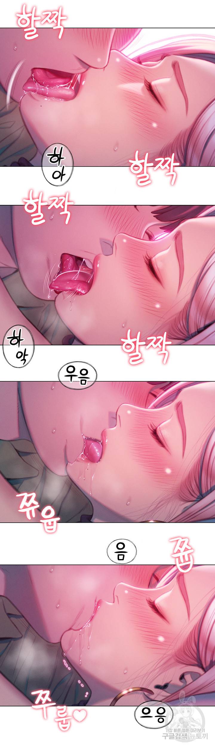 연애 한도 초과 13화 16