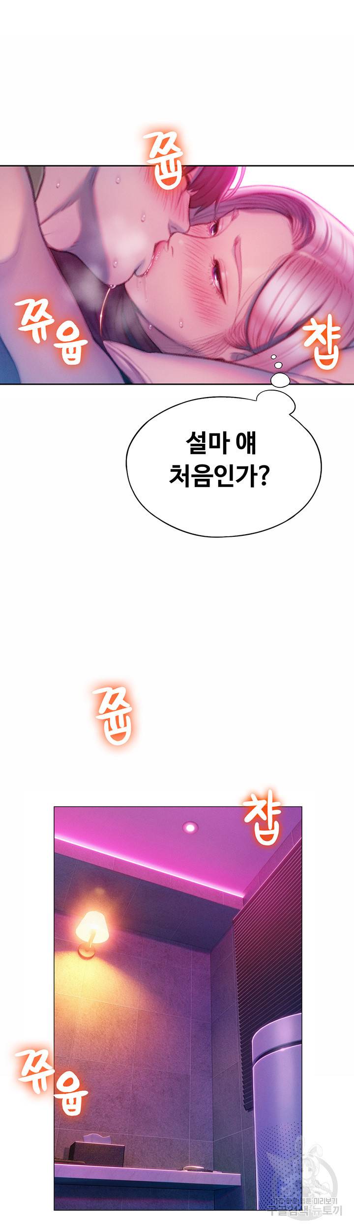 연애 한도 초과 13화 20