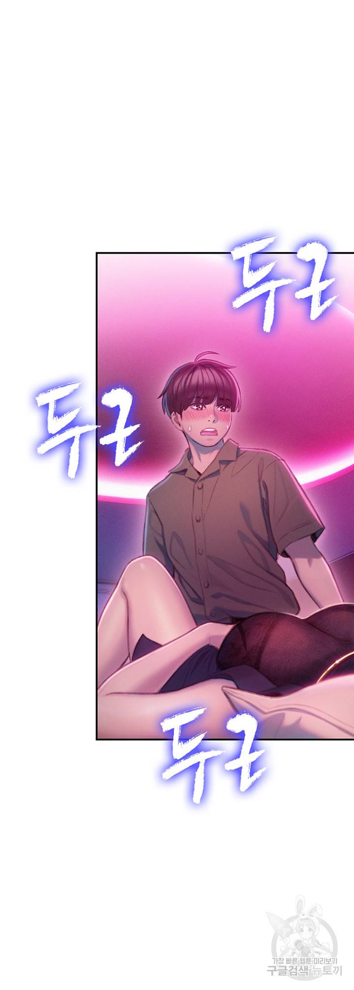 연애 한도 초과 13화 24
