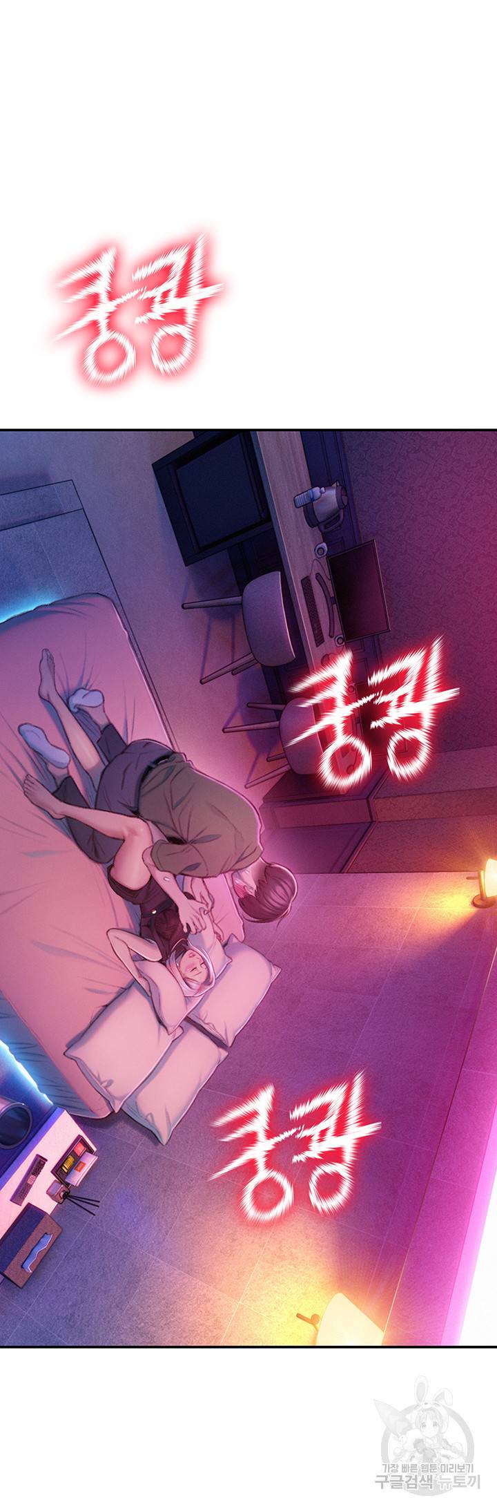 연애 한도 초과 13화 26