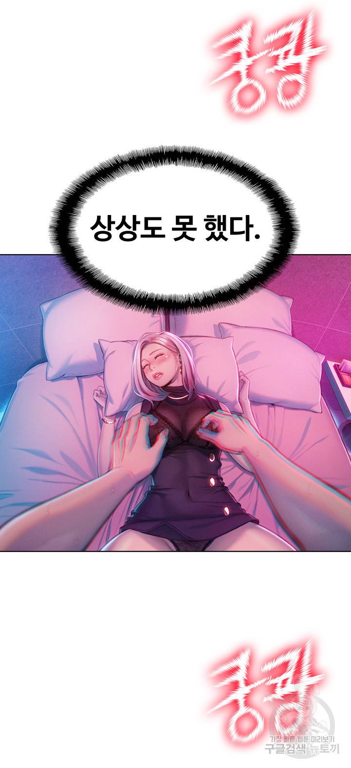 연애 한도 초과 13화 27