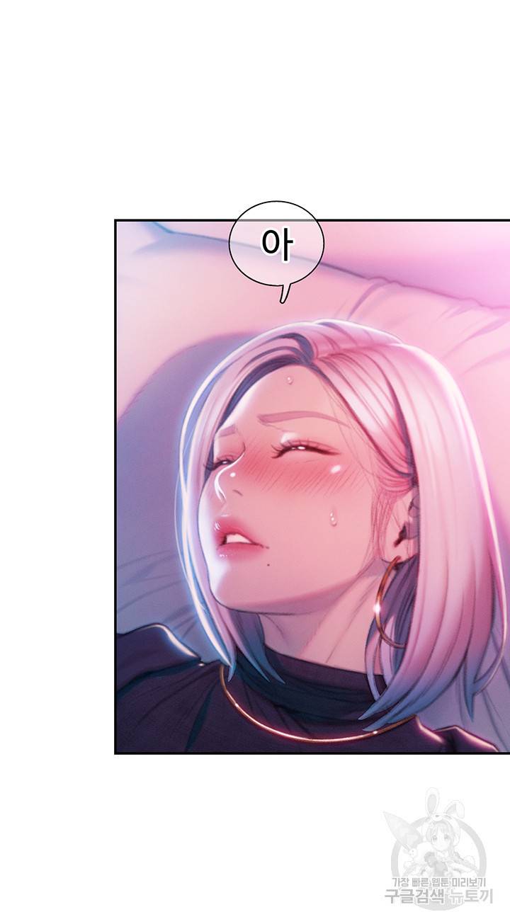 연애 한도 초과 13화 32