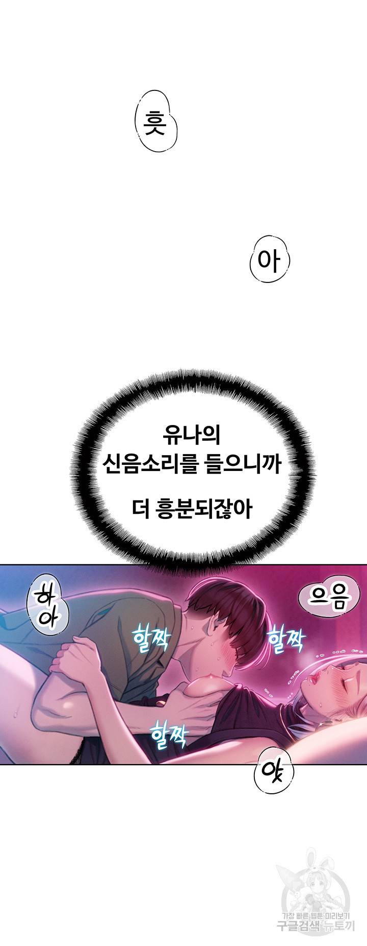 연애 한도 초과 13화 34