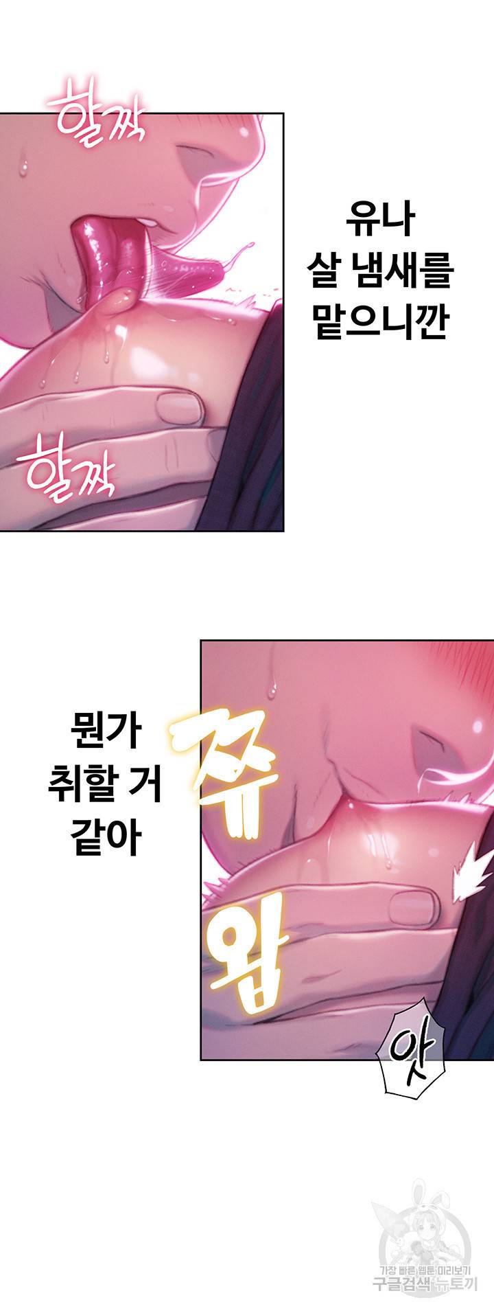 연애 한도 초과 13화 36