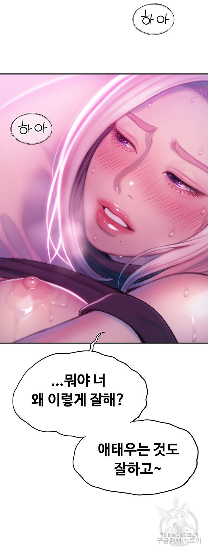 연애 한도 초과 13화 39