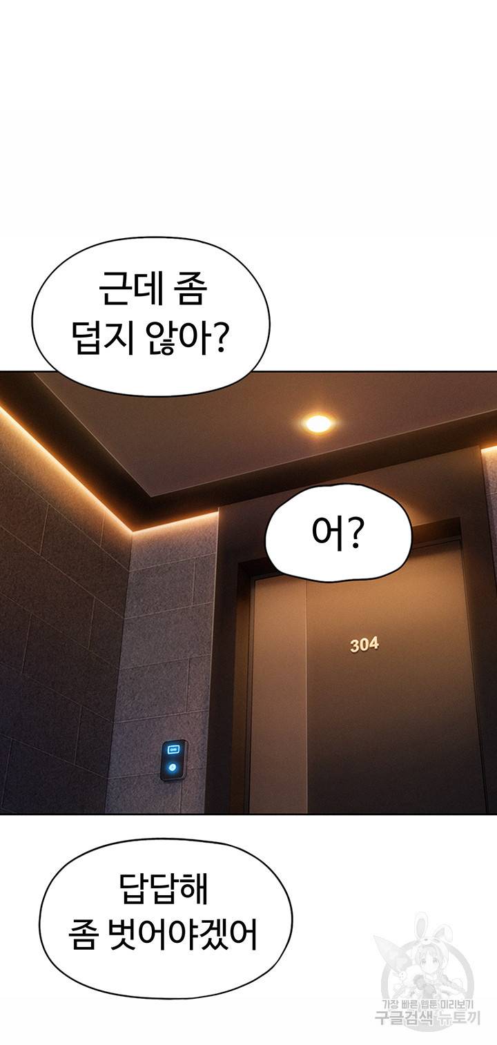 연애 한도 초과 13화 41
