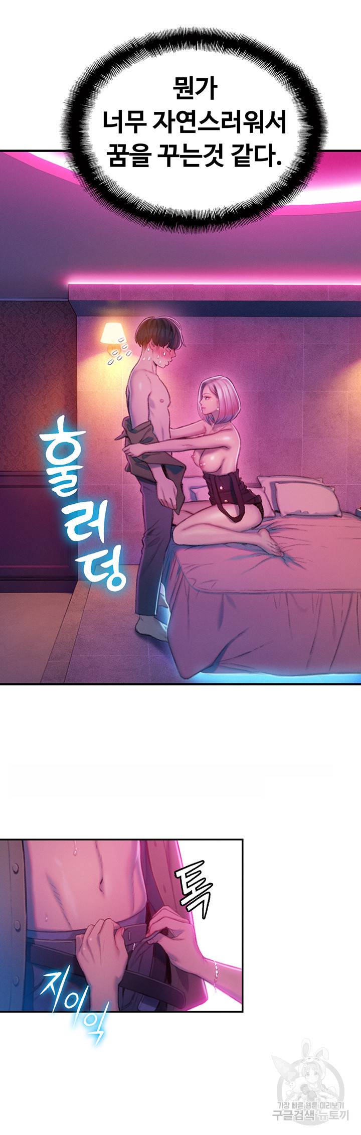 연애 한도 초과 13화 46
