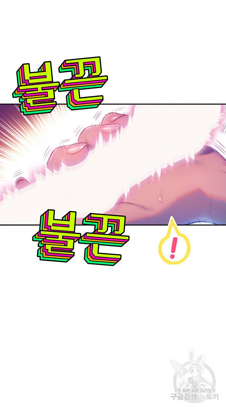 연애 한도 초과 13화 52