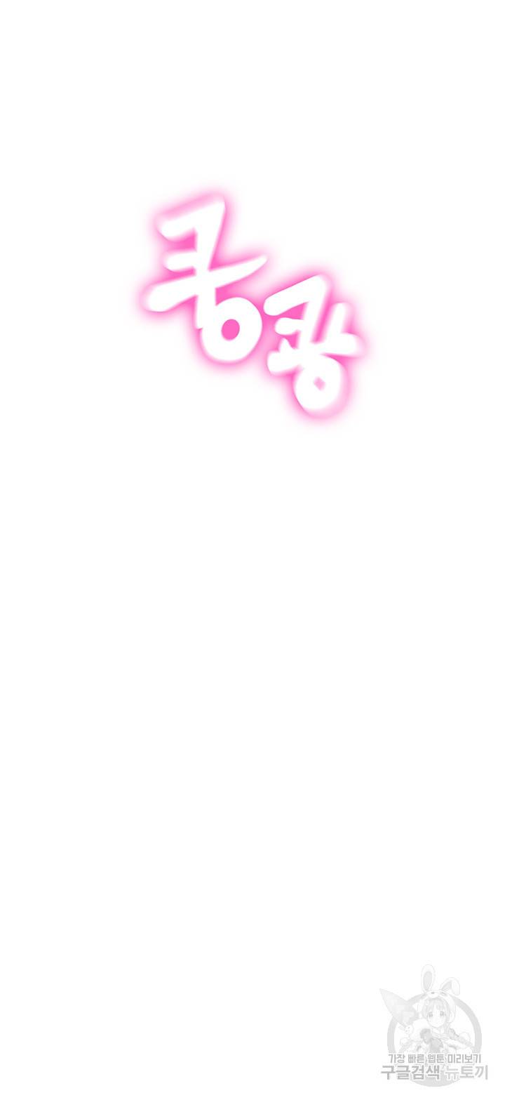 연애 한도 초과 13화 57